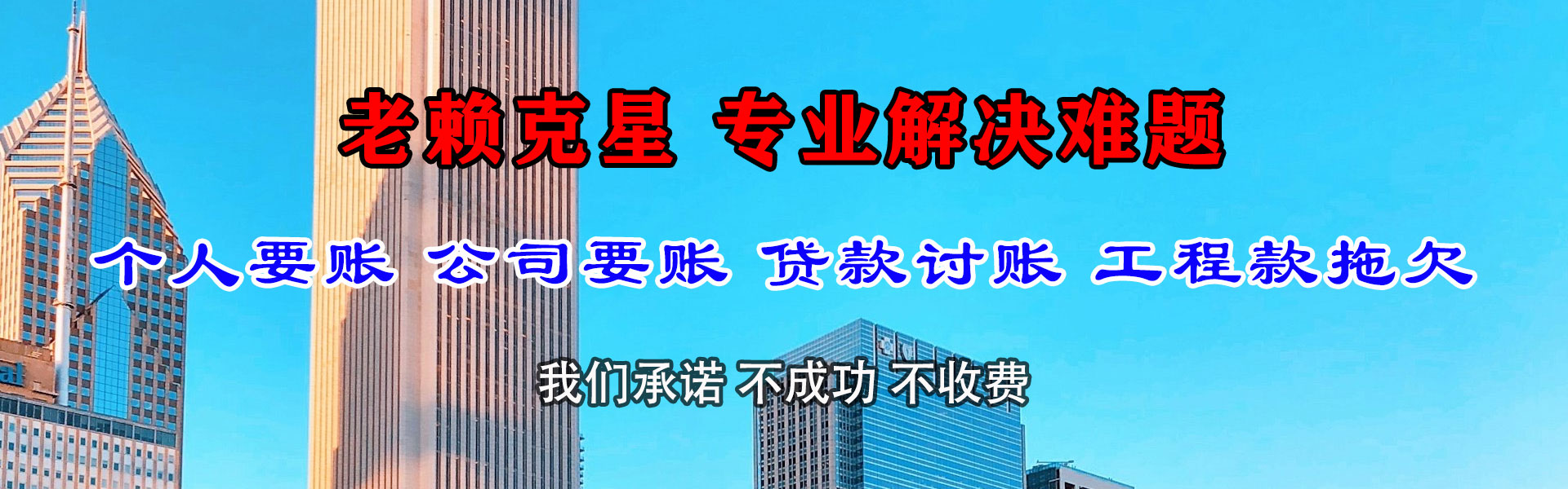 宜昌要账公司