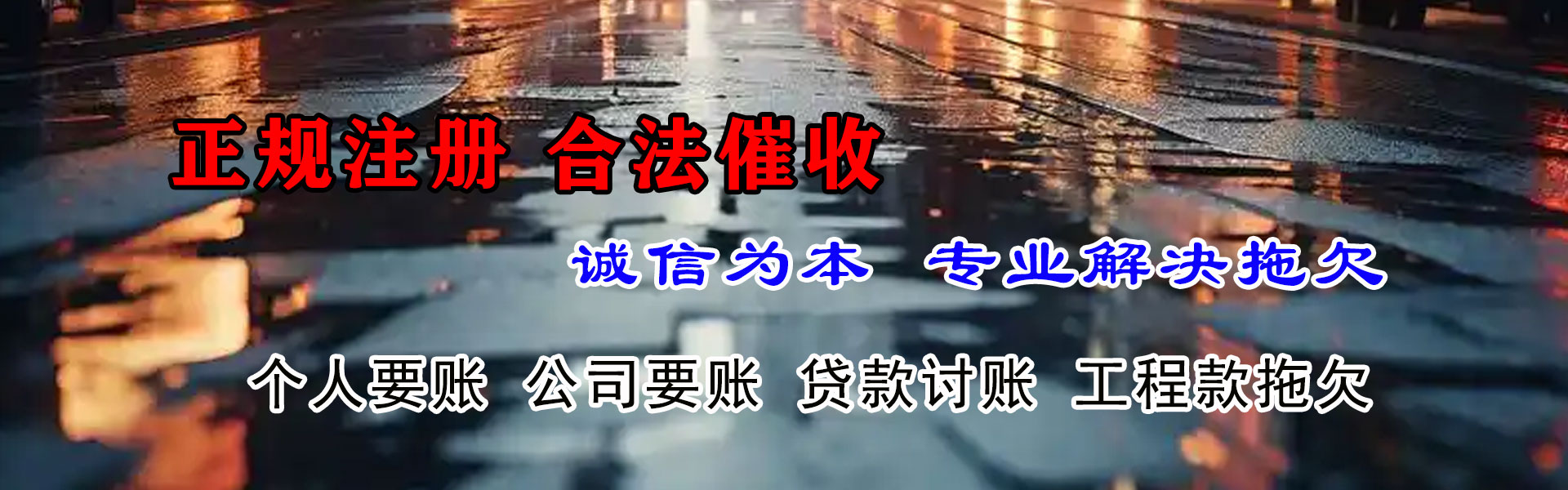 宜昌收账公司